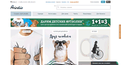 Desktop Screenshot of printio.ru